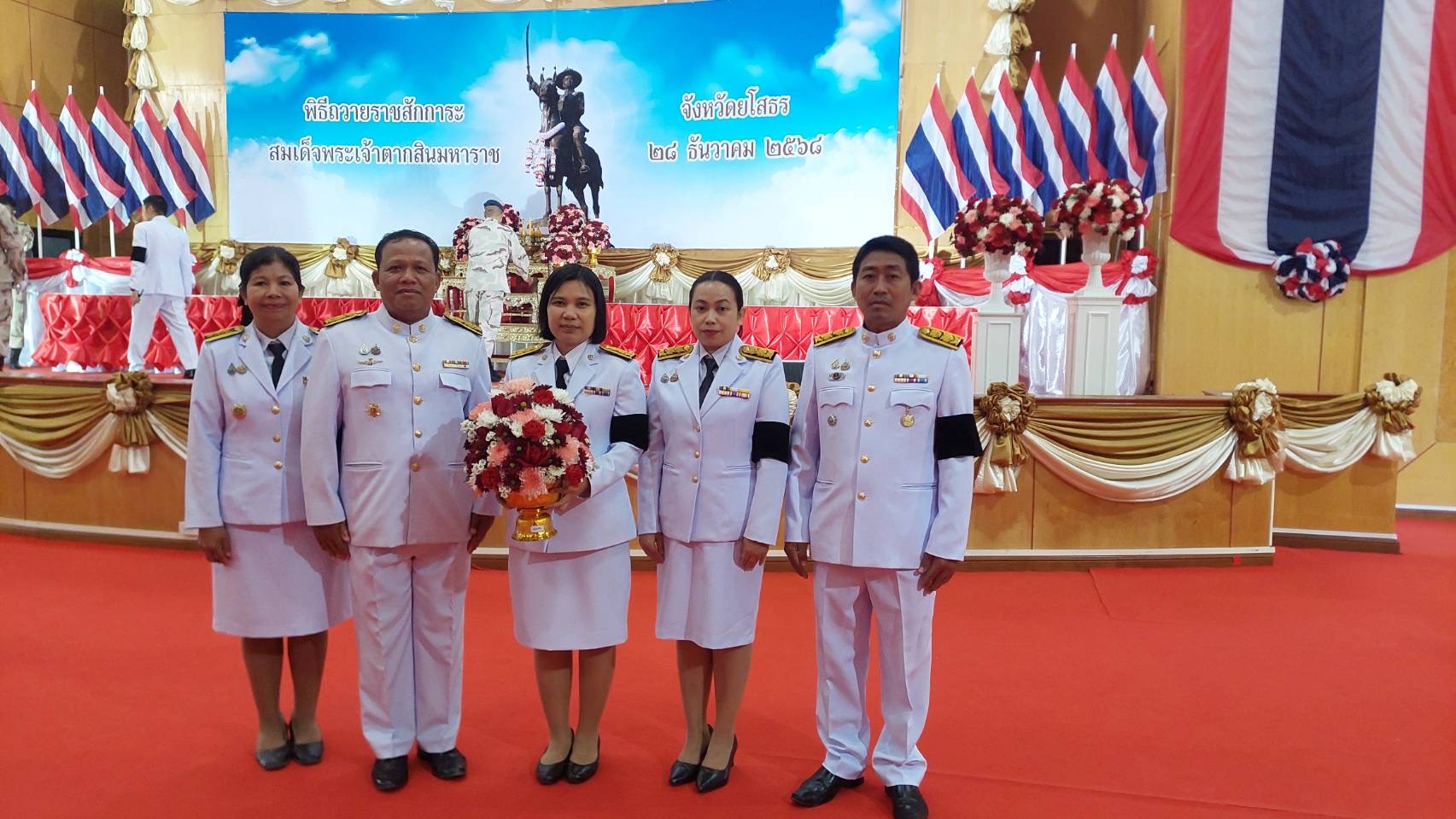 title - ส.ป.ก. ยโสธร ร่วมพิธีถวายราชสักการะ เนื่องในวันสมเด็จพระเจ้าตากสินมหาราช ประจำปี 2568